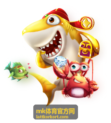 mk体育官方网参赛包领取通道